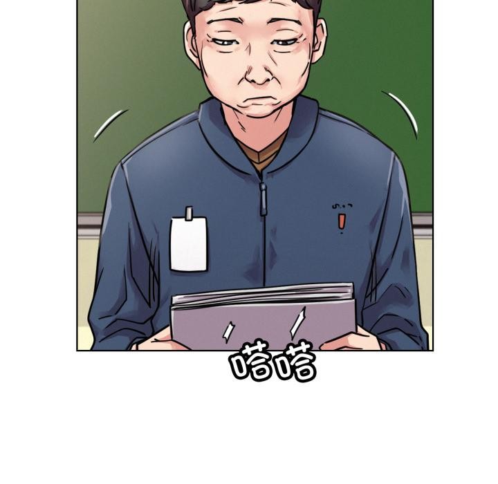 屋檐下的光 - 第83話 - page 142