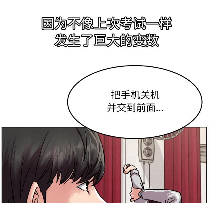 屋檐下的光 - 第83話 - page 143