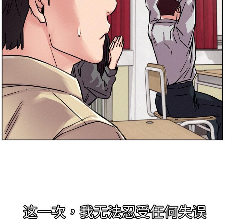 屋檐下的光 - 第83話 - page 144