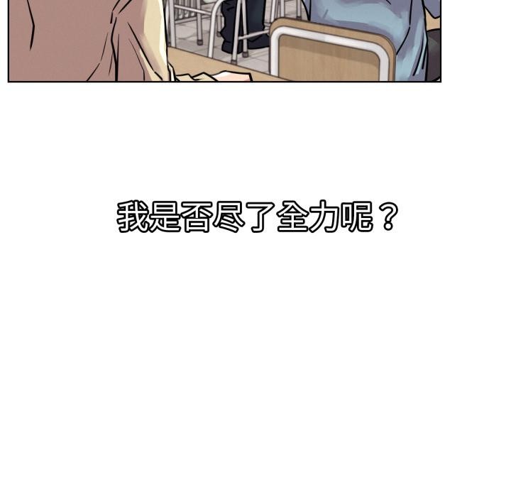 屋檐下的光 - 第83話 - page 146