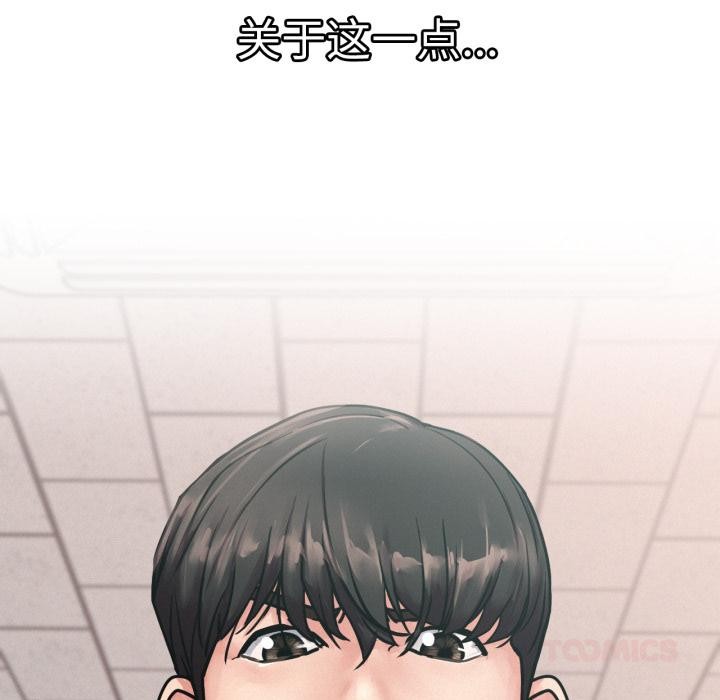 屋檐下的光 - 第83話 - page 147