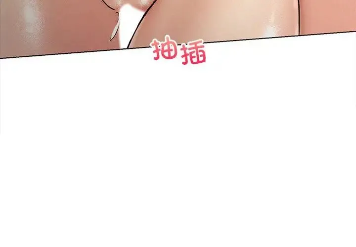 屋檐下的光 - 第18話 - page 4