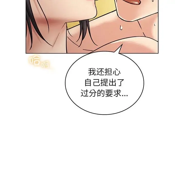 屋檐下的光 - 第18話 - page 8