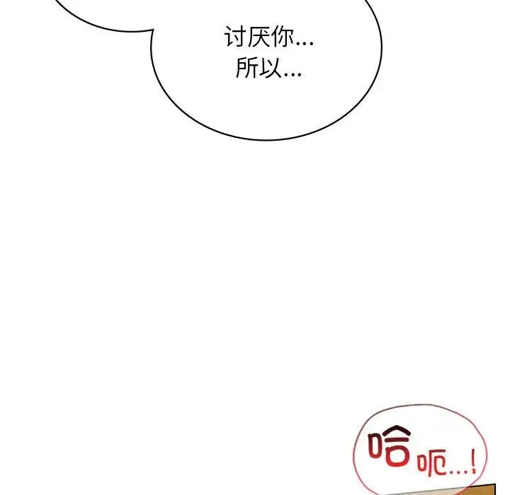 屋檐下的光 - 第18話 - page 11