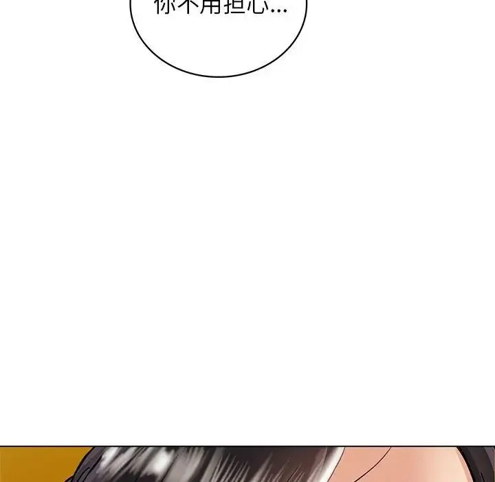 屋檐下的光 - 第18話 - page 13
