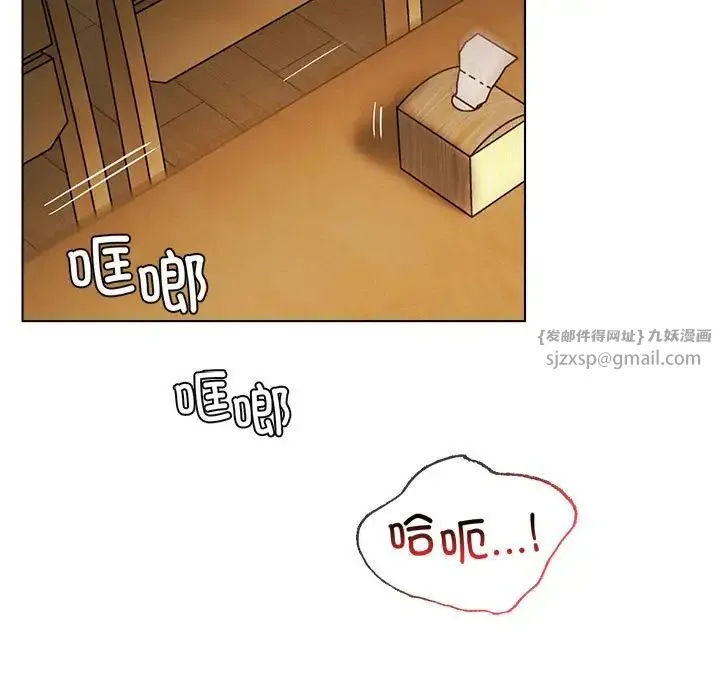 屋檐下的光 - 第18話 - page 19