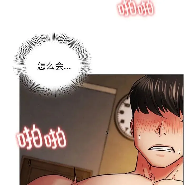 屋檐下的光 - 第18話 - page 26