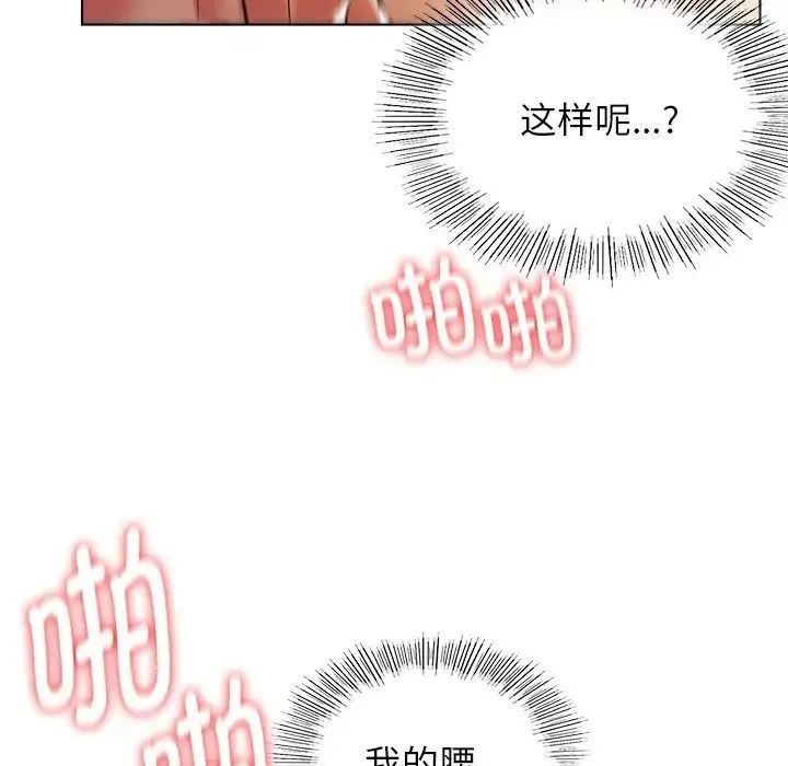 屋檐下的光 - 第18話 - page 28
