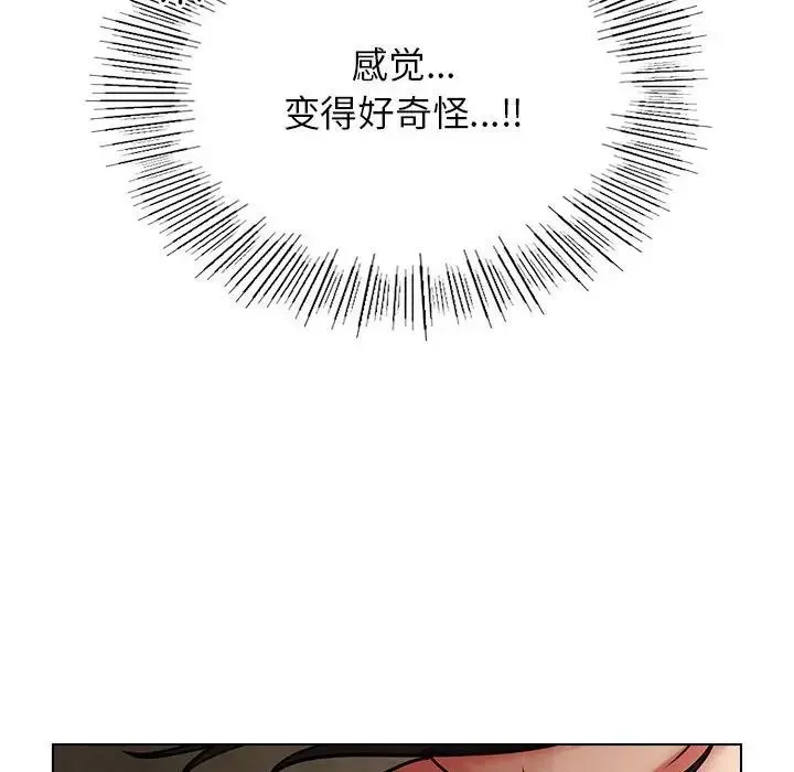 屋檐下的光 - 第18話 - page 42