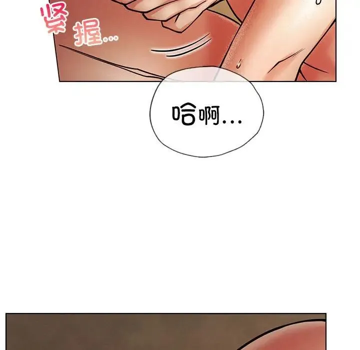 屋檐下的光 - 第18話 - page 44