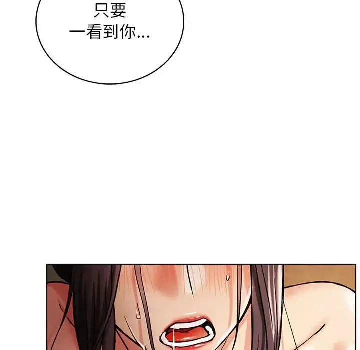 屋檐下的光 - 第18話 - page 46