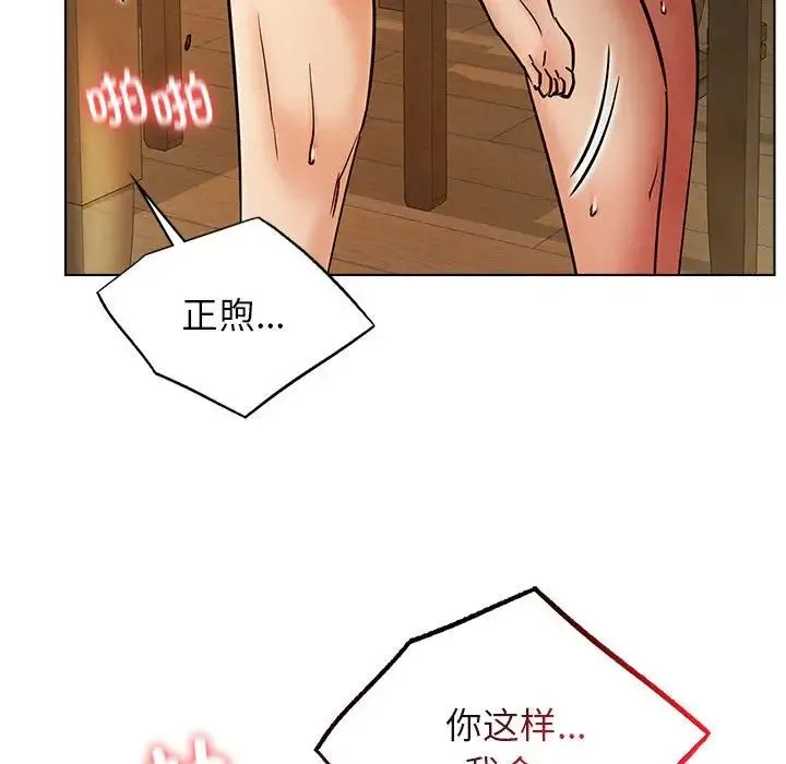 屋檐下的光 - 第18話 - page 59