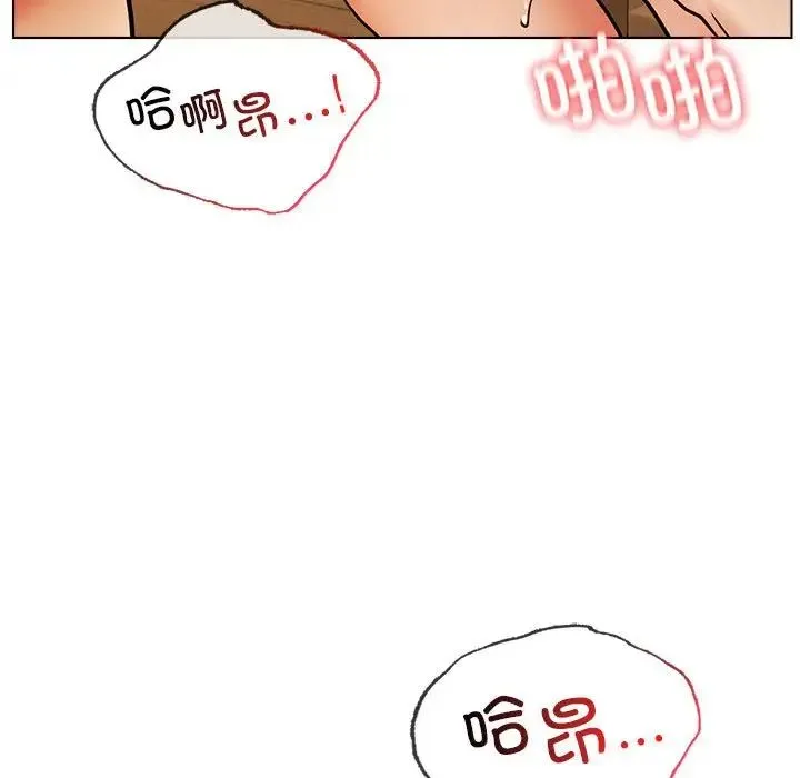 屋檐下的光 - 第18話 - page 61
