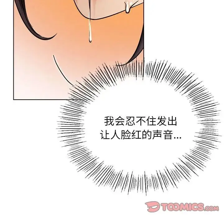 屋檐下的光 - 第18話 - page 63