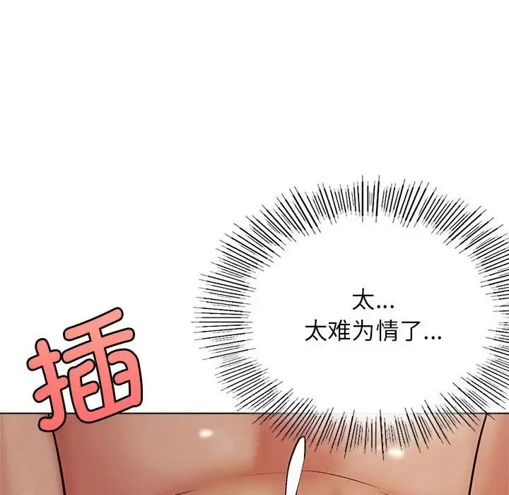 屋檐下的光 - 第18話 - page 83