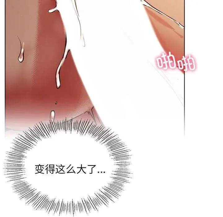 屋檐下的光 - 第18話 - page 101
