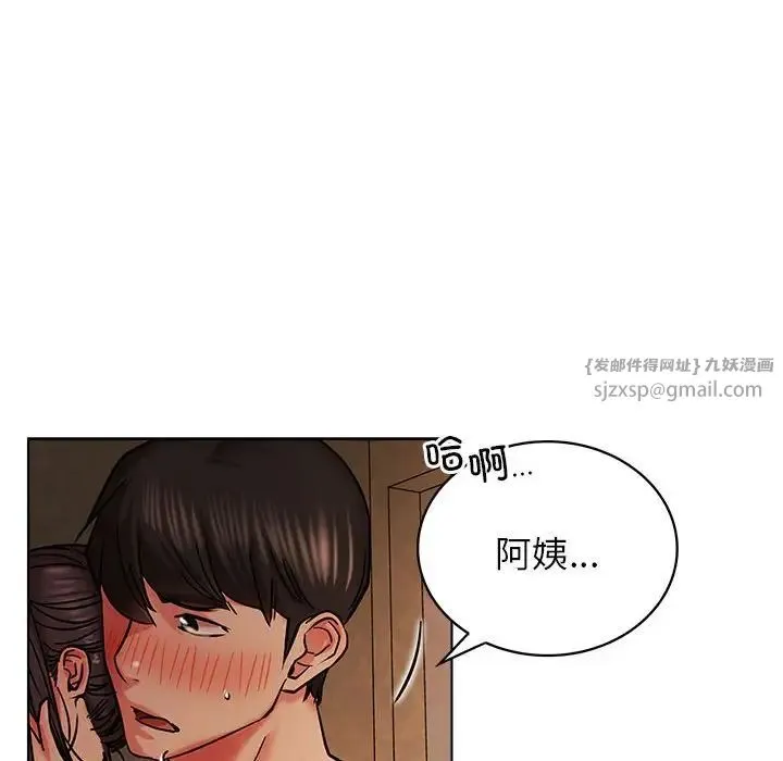 屋檐下的光 - 第18話 - page 107
