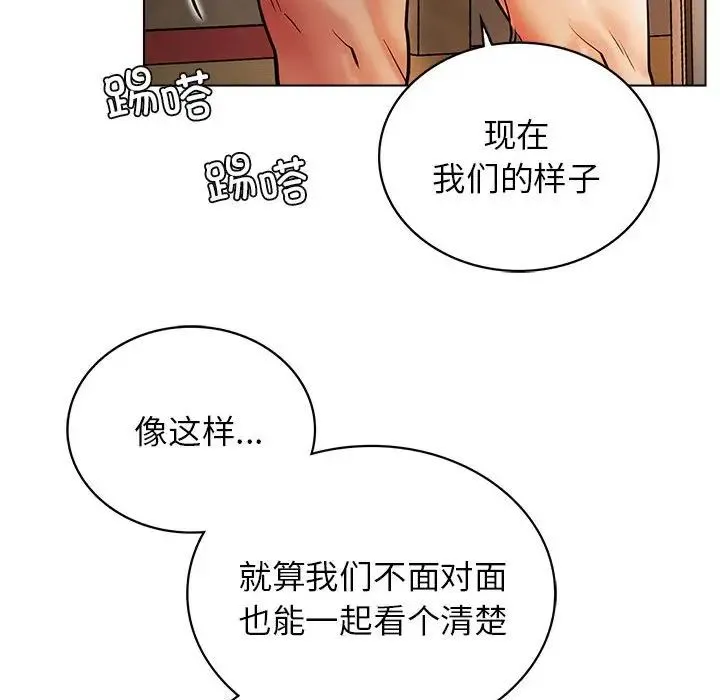 屋檐下的光 - 第18話 - page 110