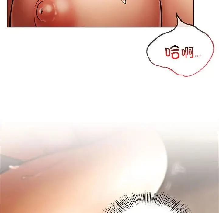 屋檐下的光 - 第18話 - page 119