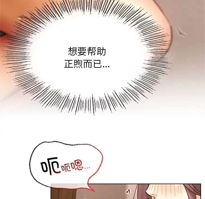 屋檐下的光 - 第18話 - page 122