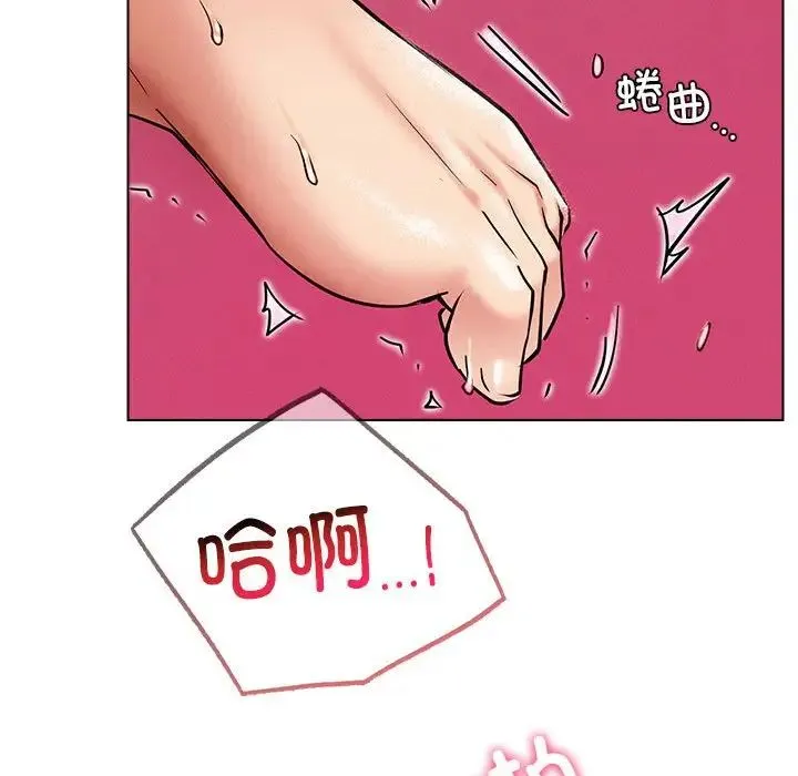 屋檐下的光 - 第18話 - page 133