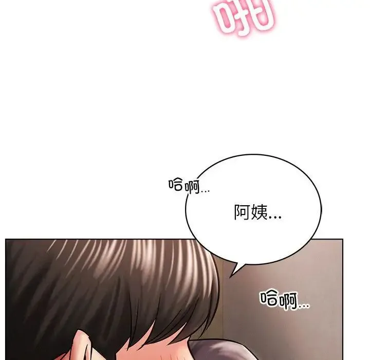 屋檐下的光 - 第18話 - page 134