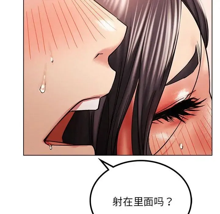 屋檐下的光 - 第18話 - page 136