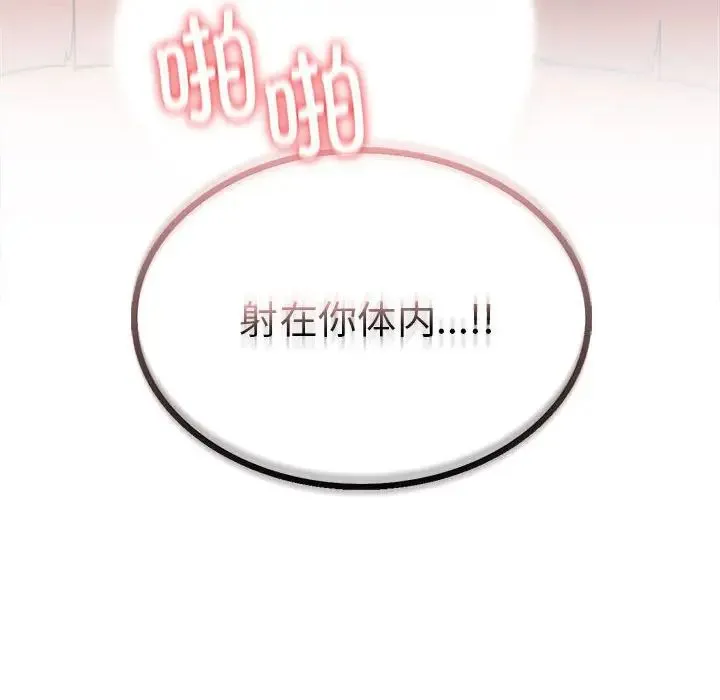 屋檐下的光 - 第18話 - page 139