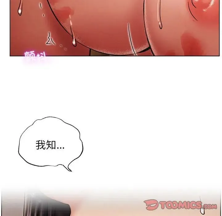 屋檐下的光 - 第18話 - page 141