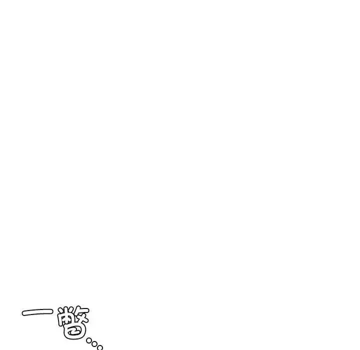 屋檐下的光 - 第18話 - page 143