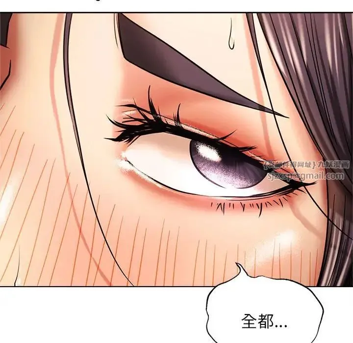 屋檐下的光 - 第18話 - page 144