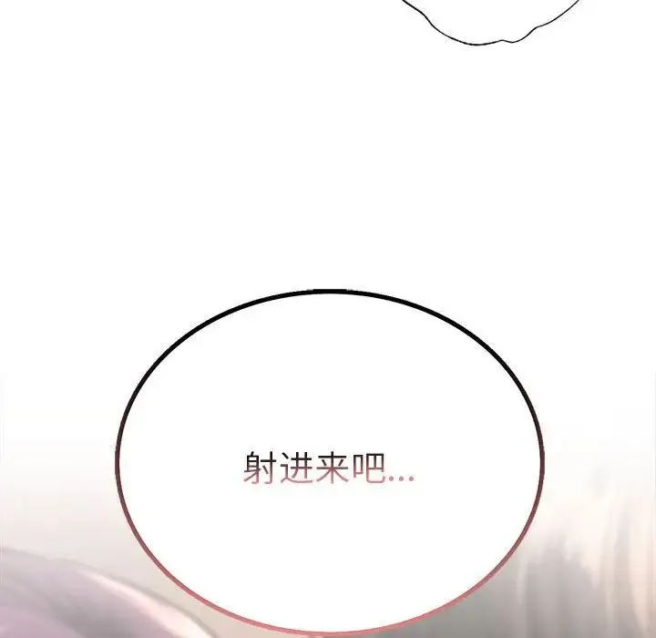 屋檐下的光 - 第18話 - page 145
