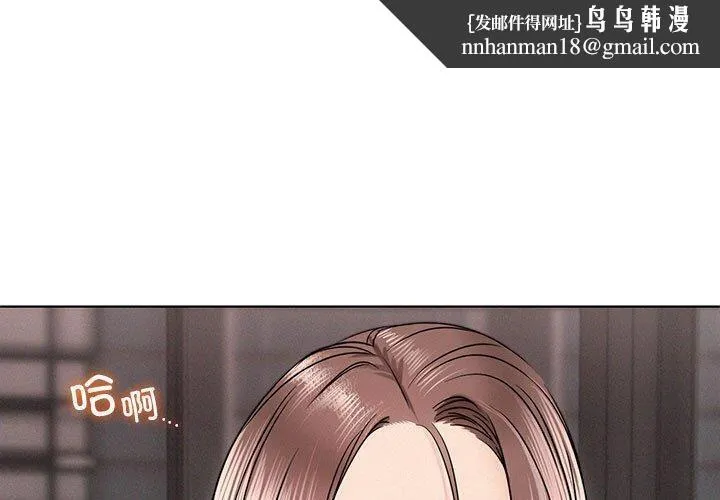 屋檐下的光 - 第61話 - page 1