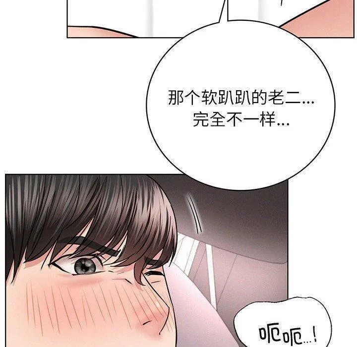 屋檐下的光 - 第61話 - page 8
