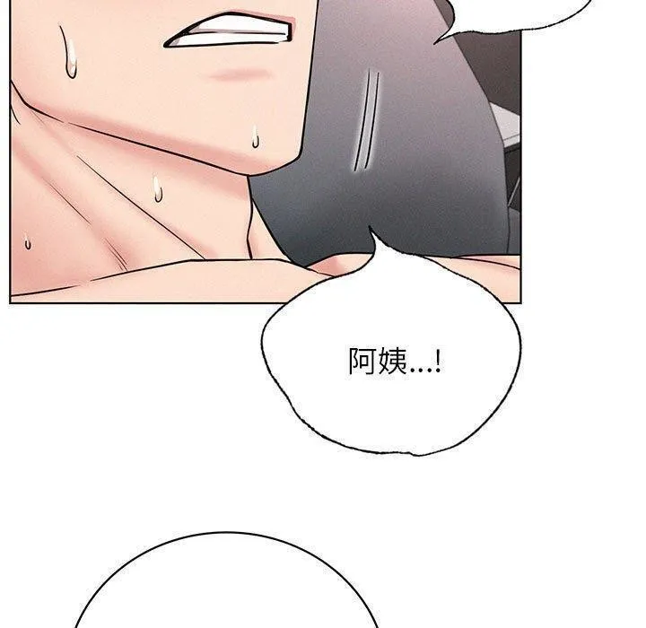 屋檐下的光 - 第61話 - page 9