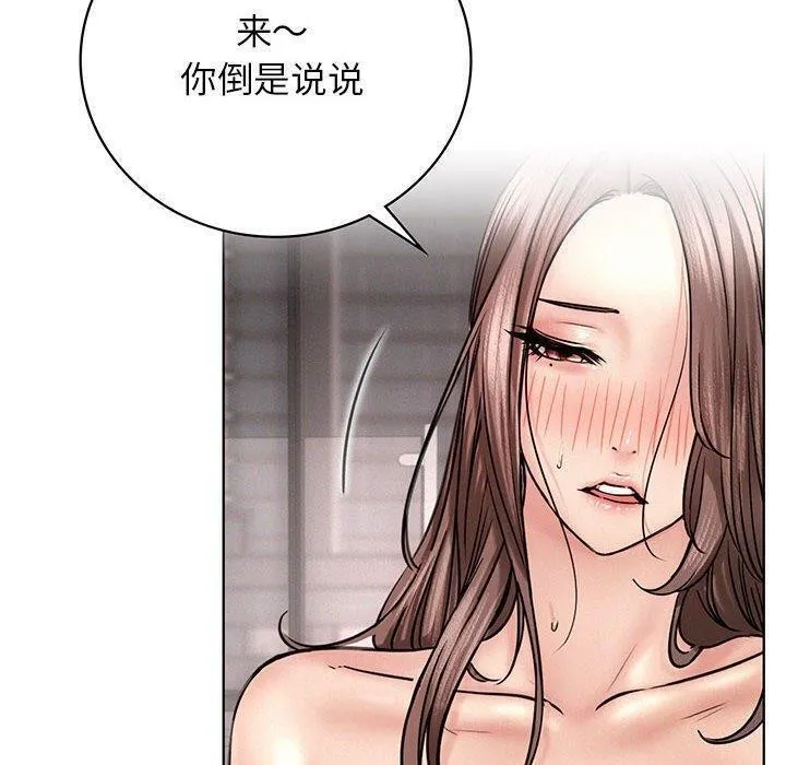 屋檐下的光 - 第61話 - page 10