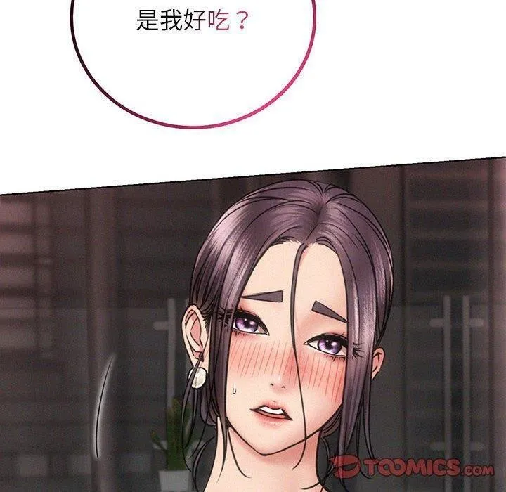 屋檐下的光 - 第61話 - page 12