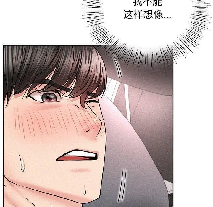 屋檐下的光 - 第61話 - page 28