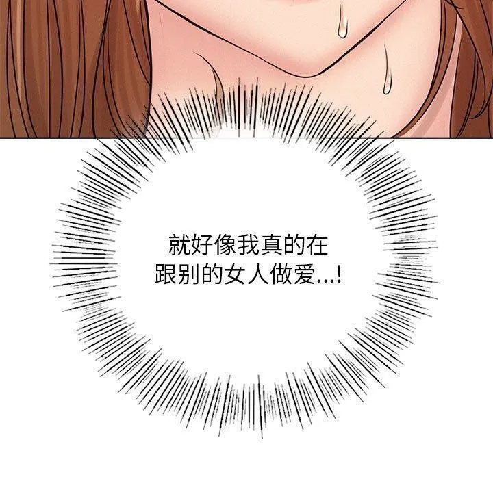屋檐下的光 - 第61話 - page 32