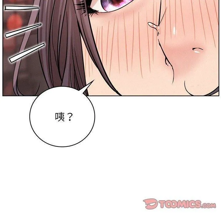 屋檐下的光 - 第61話 - page 39