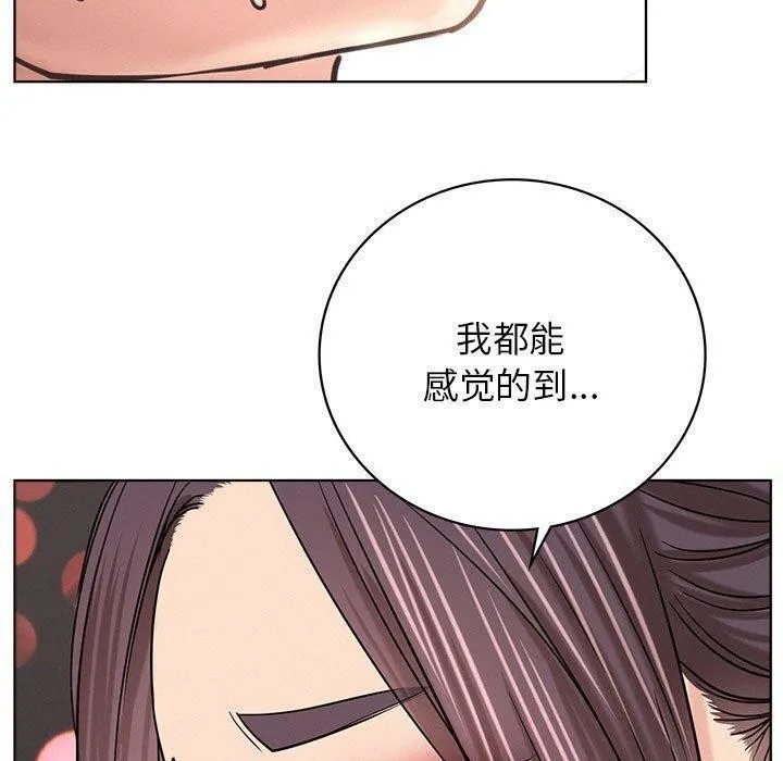 屋檐下的光 - 第61話 - page 42