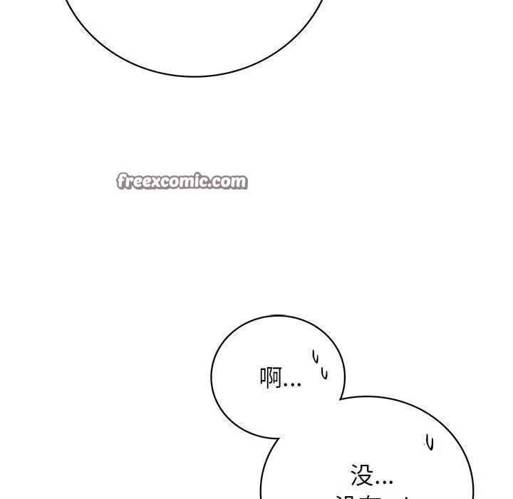 屋檐下的光 - 第61話 - page 45