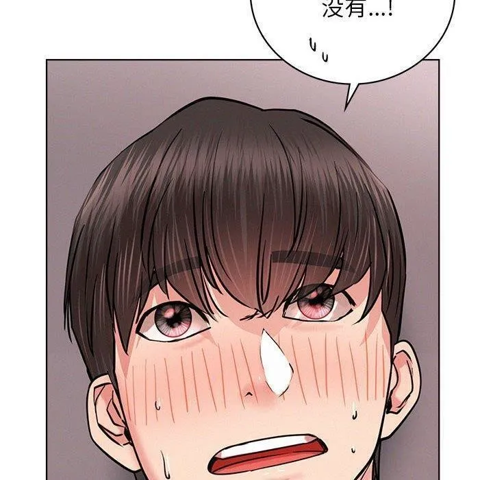 屋檐下的光 - 第61話 - page 46