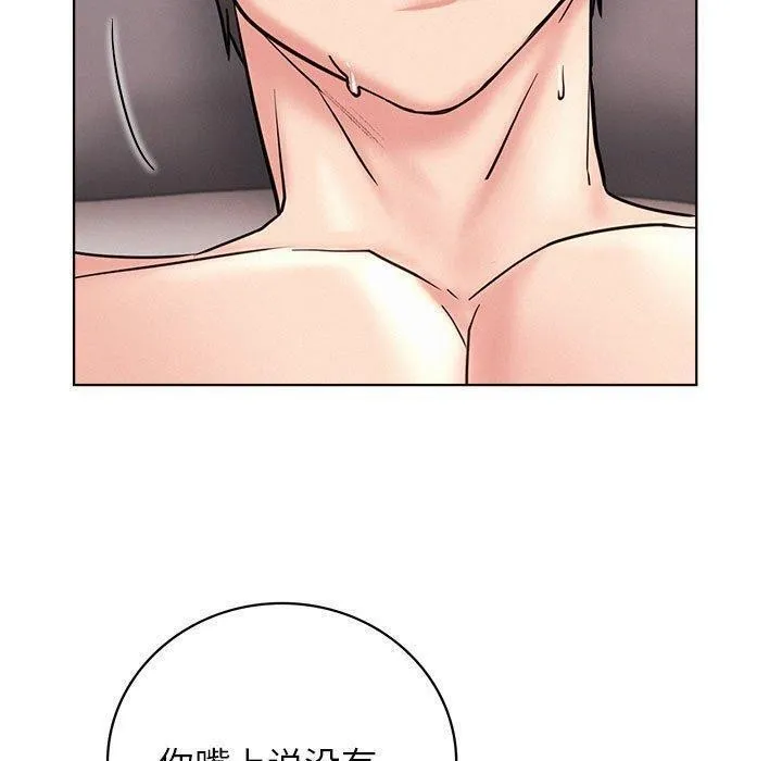 屋檐下的光 - 第61話 - page 47