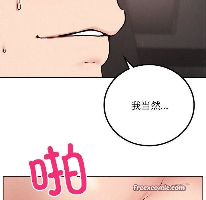 屋檐下的光 - 第61話 - page 60