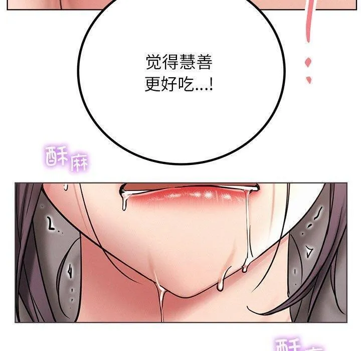 屋檐下的光 - 第61話 - page 63