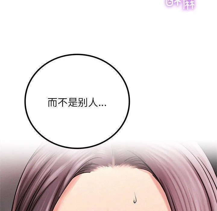 屋檐下的光 - 第61話 - page 64