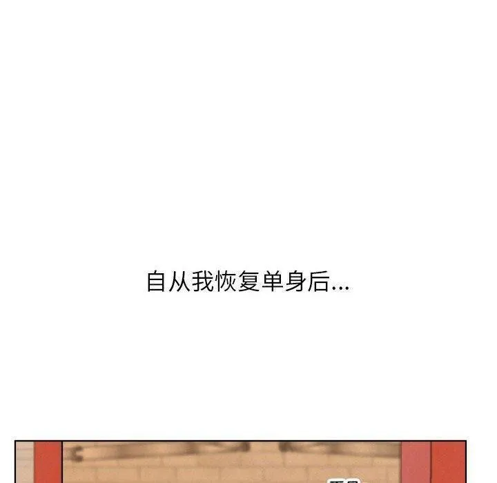 屋檐下的光 - 第61話 - page 74