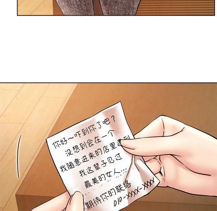 屋檐下的光 - 第61話 - page 78