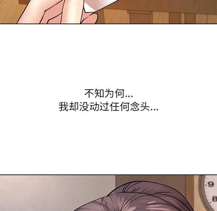 屋檐下的光 - 第61話 - page 79